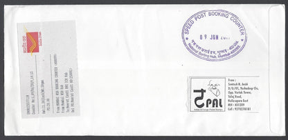 AOP India 2019 CRICKET World Cup India vs Australia Special cover