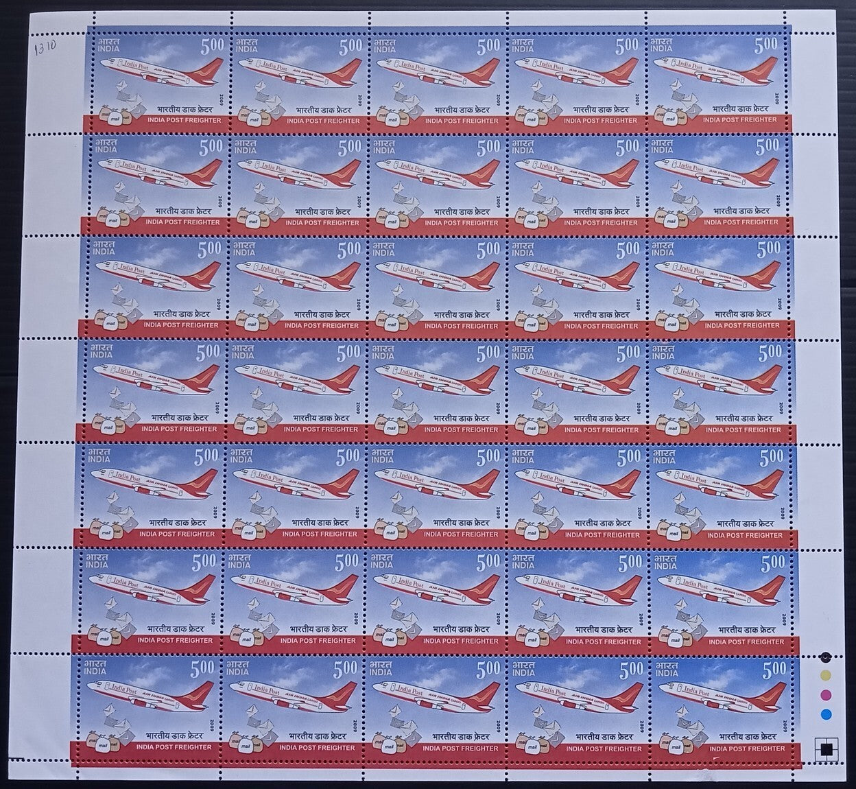 India 2009 India Post Freighter sheet of 35 MNH