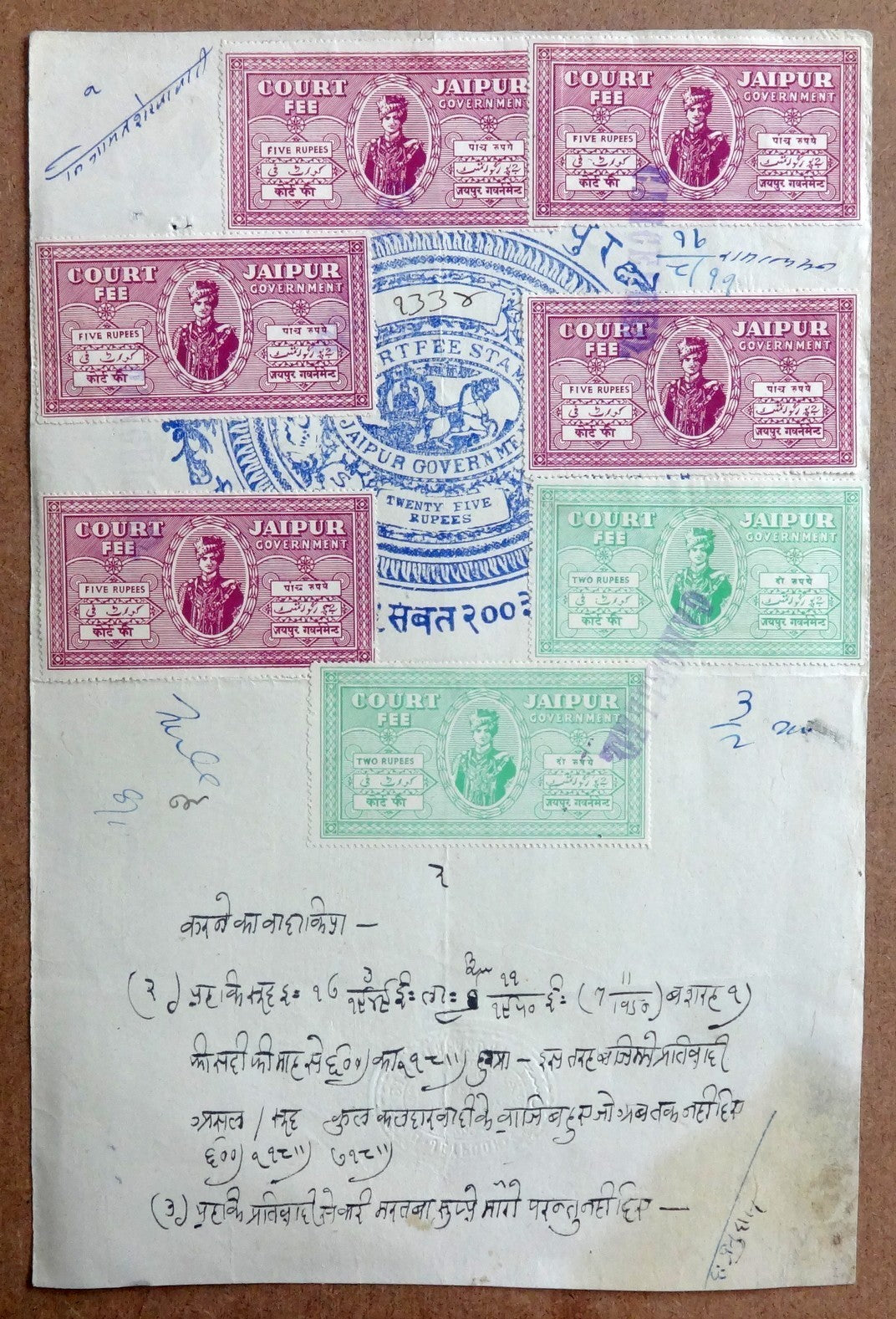 India Jaipur State 25R stamp paper with Court Fees 5Rx5 & 3Rx2 exhbition grade