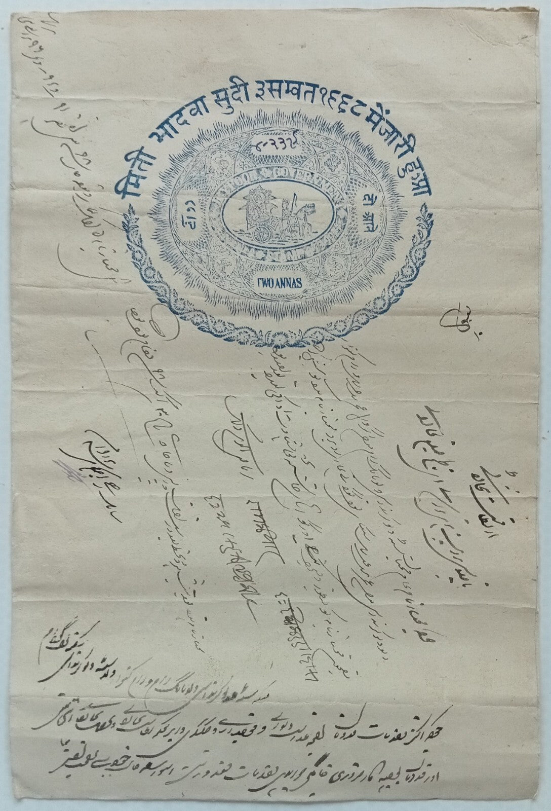 (AOP) Indian JAIPUR States stamp papers - 3 different types