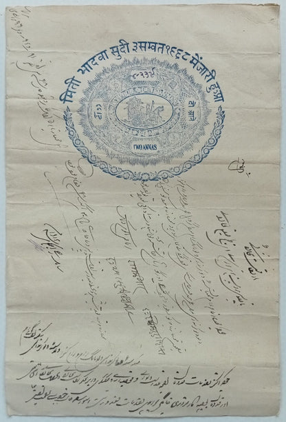 (AOP) Indian JAIPUR States stamp papers - 3 different types