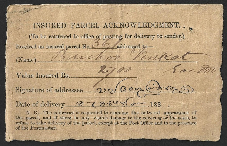 AOP India AR card used 1884