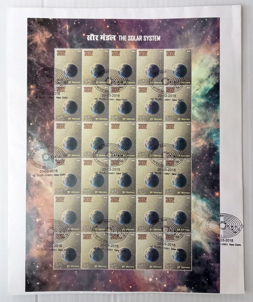 AOP India 2018 Solar System sheetlets set of 8 on 8 FDC First Day covers