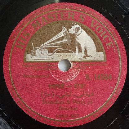 India HMV 78rpm record Shehnai Instrumental by Bismillah & Party of Benares