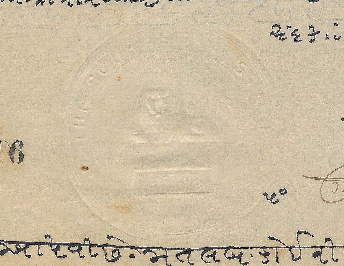 India Saurashtra State 50 kori embossed stamp paper used 1888