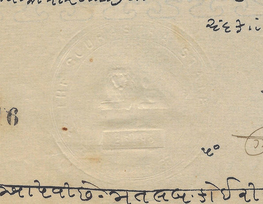 India Saurashtra State 50 kori embossed stamp paper used 1888