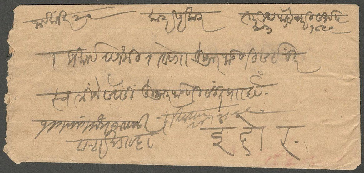 AOP India Indore State 1899 stampless cover RAMPURA
