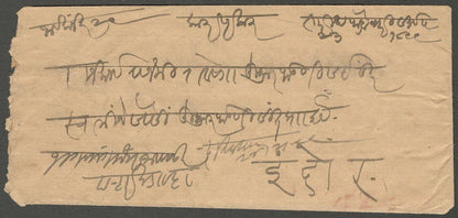 AOP India Indore State 1899 stampless cover RAMPURA