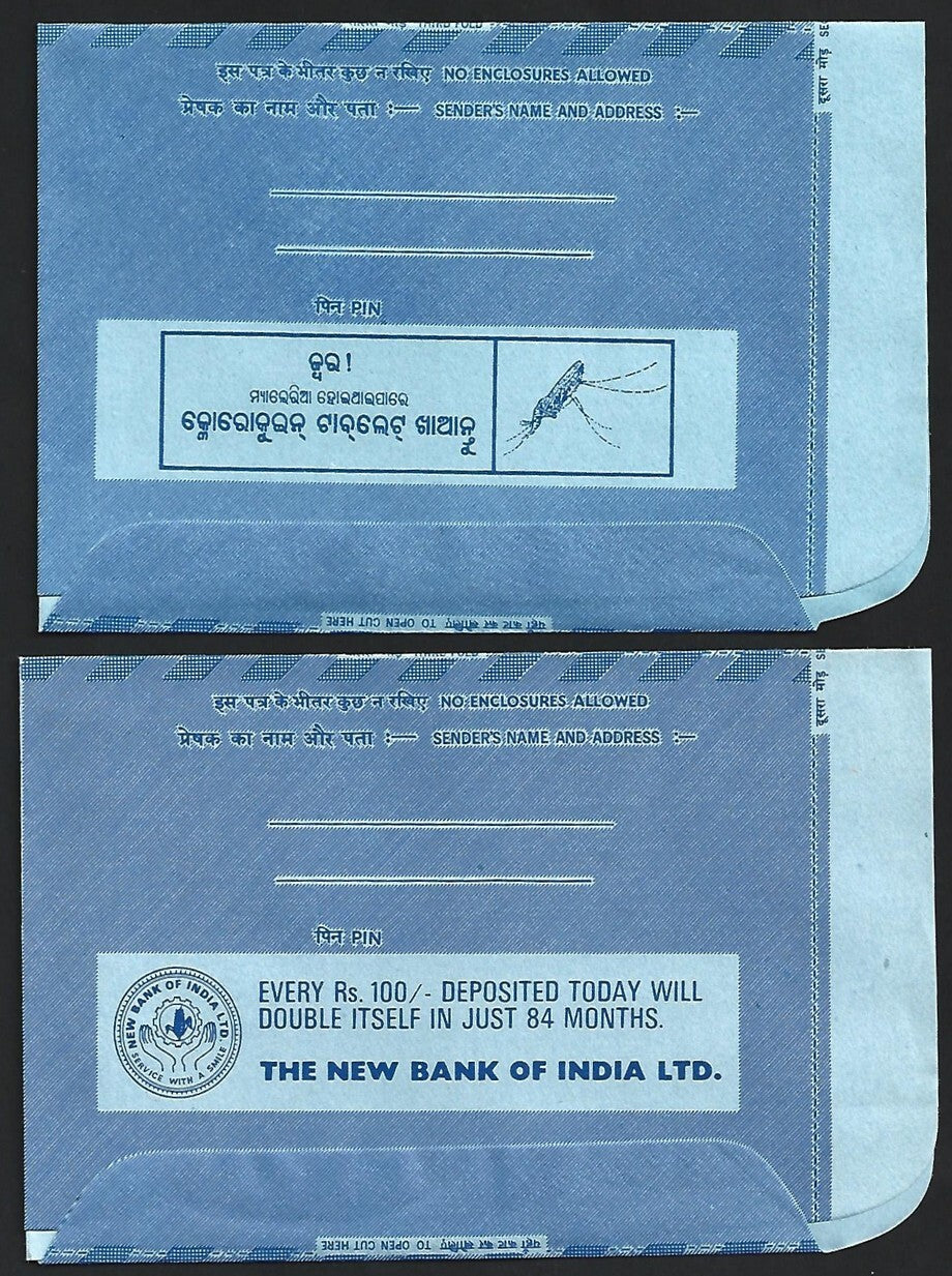 (AOP) India 1978 collection of advertisement aerogrammes (12)