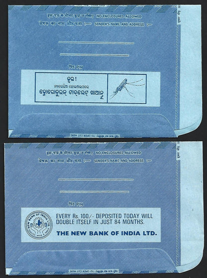 (AOP) India 1978 collection of advertisement aerogrammes (12)