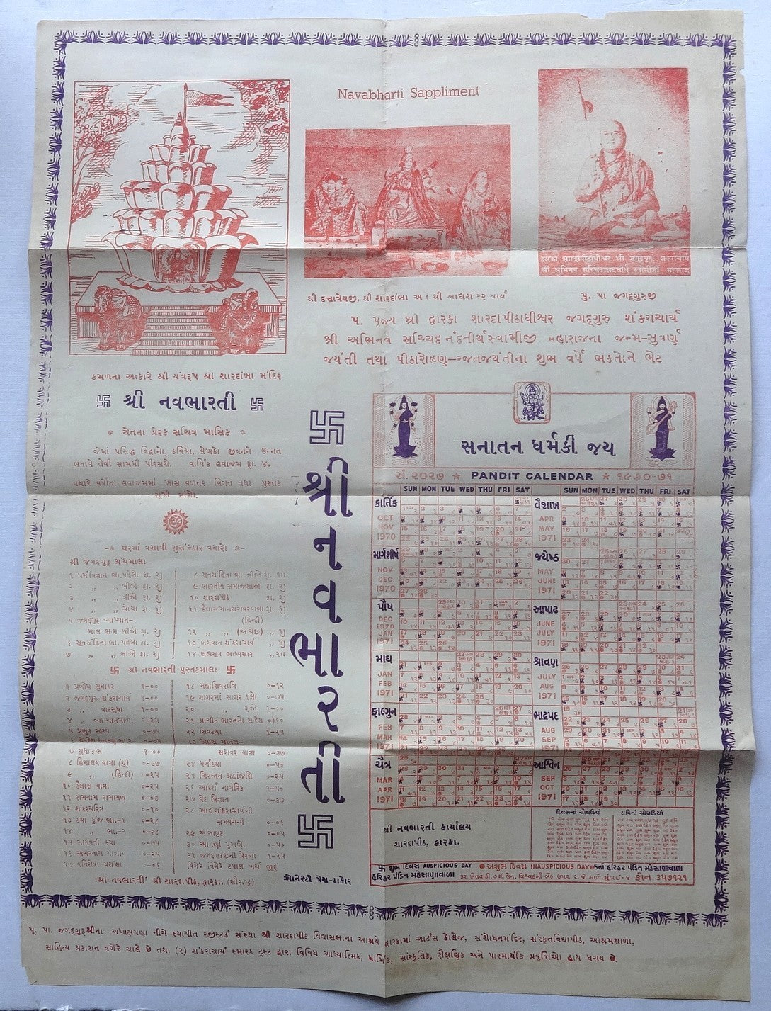 India 1970 PANDIT CALENDER