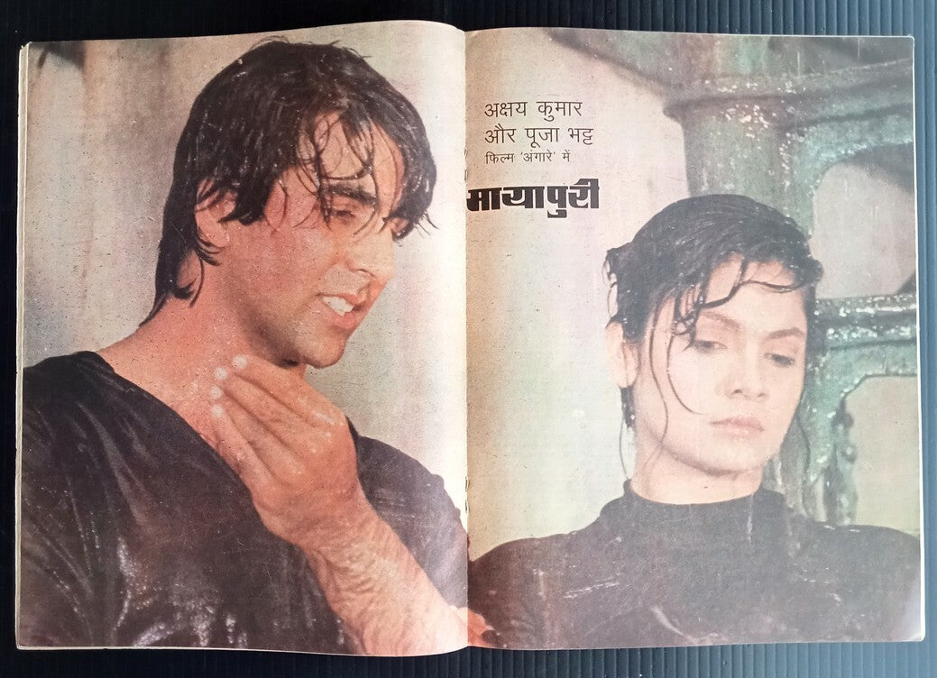 AOP MAYAPURI Bollywood magazine 1998 AKSHAY KUMAR & POOJA BHATT poster 12x18" R