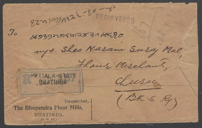AOPIMT India Gwalior State 1940 cover with 1937-38 1a red strip of 4