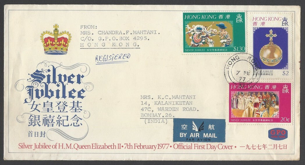 AOPIMT Hong Kong 1977 Silver Jubilee FDC used registered to India