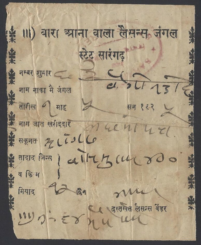India Sarangarh State 12a JUNGLE LICENCE (BARA ANNE WALA LICENCE JUNGLE) 