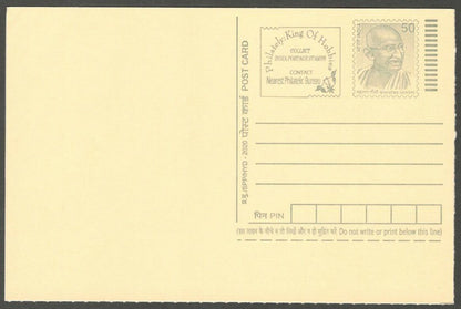 AOP India full back pictorial 50p Gandhi postal card GANDHI