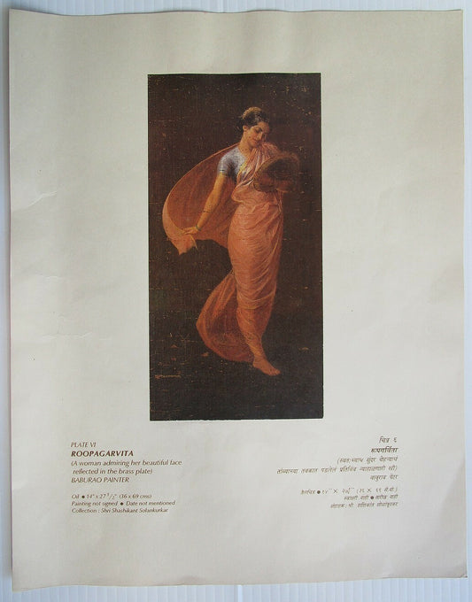 BABURAO PAINTER portofolio print ROOPAGARVITA 29cm x 35cm India