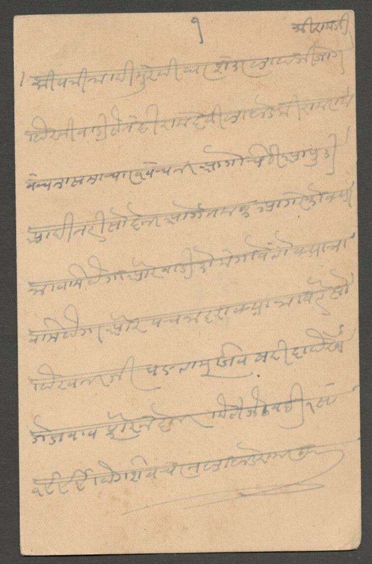 AOPIMT India Place Names: BARI, Dholpur State pc 1942