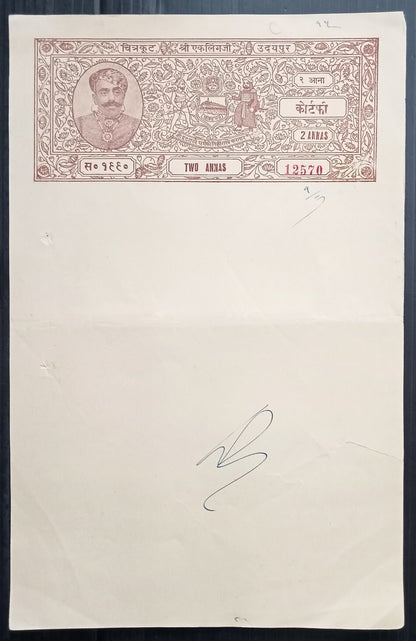 AOP India Udaipur State stamp papers collection (8)