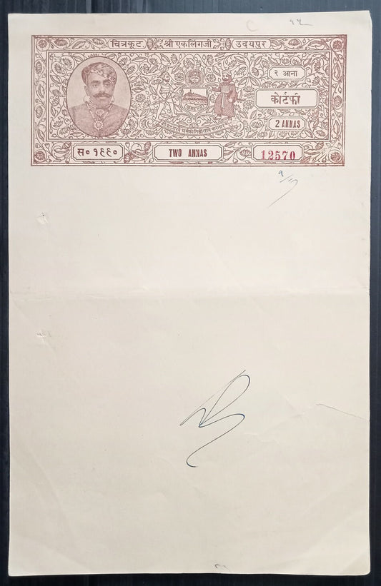 AOP India Udaipur State stamp papers collection (8)