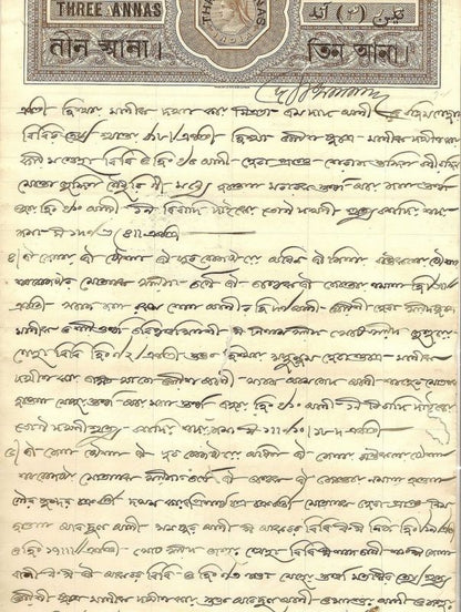 India QV 3a on 4a stamp paper UNRECORDED