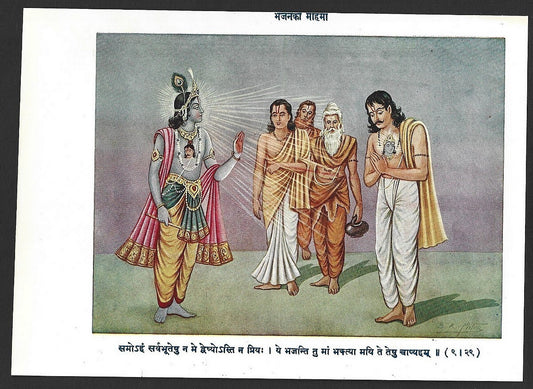 India 1939 Hindu God poster BHAJAN (PRAYER) MONTH 16x22cm