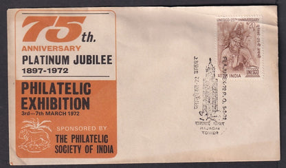 India 1972 PSI 75th Anniv Exhibition complete set of 5 special covers