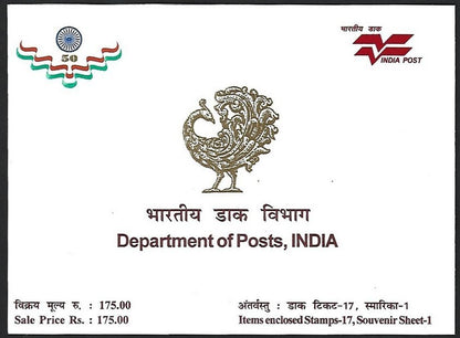 India 1997 INDEPEX 97 Stamp Pack