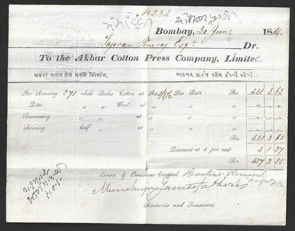 India 1864 1a embossed stamp paper wi printed Akbar Cotton Press Company invoice