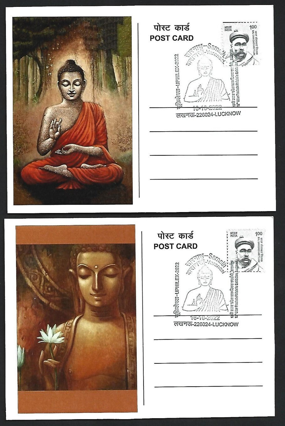 India 2007 Buddha set of 6 on 6 Sarnath 2022 maximum cards