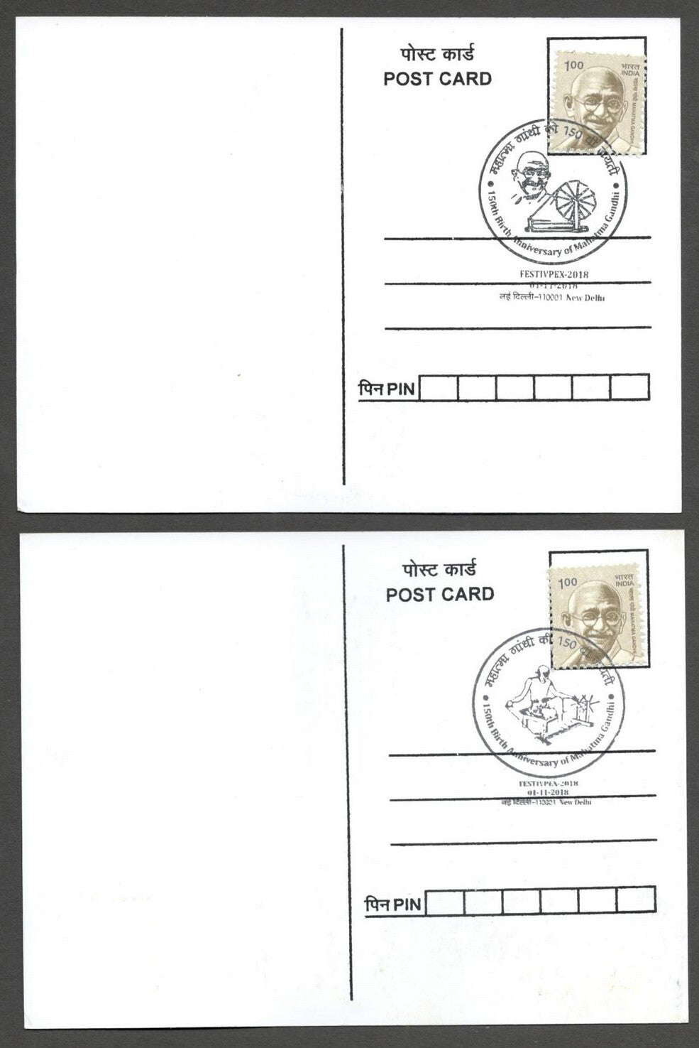 AOP India 2018 150th GANDHI Birth Anniversary special postmark on maxi cards (3)