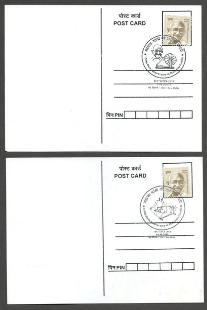 AOP India 2018 150th GANDHI Birth Anniversary special postmark on maxi cards (3)