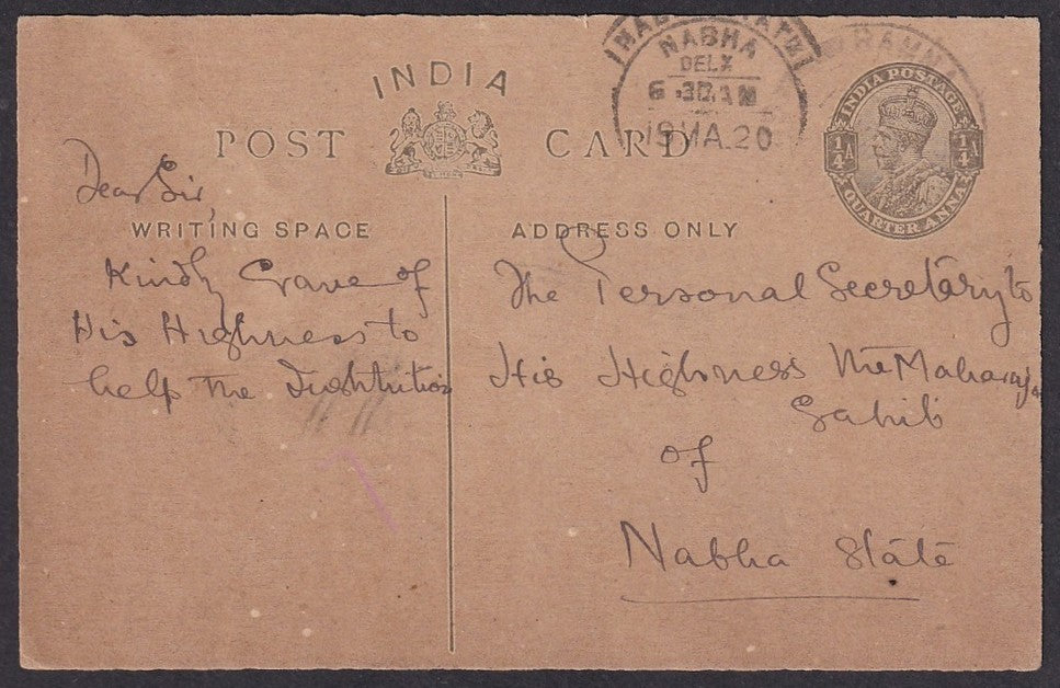 India Khalsa Committee, Gujranwala postcard - funds for English medium school