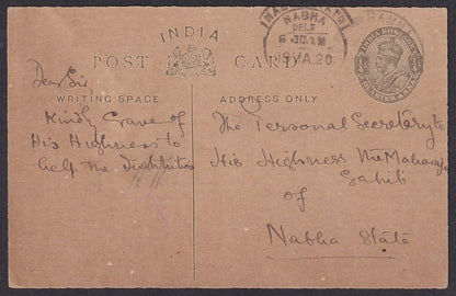 India Khalsa Committee, Gujranwala postcard - funds for English medium school