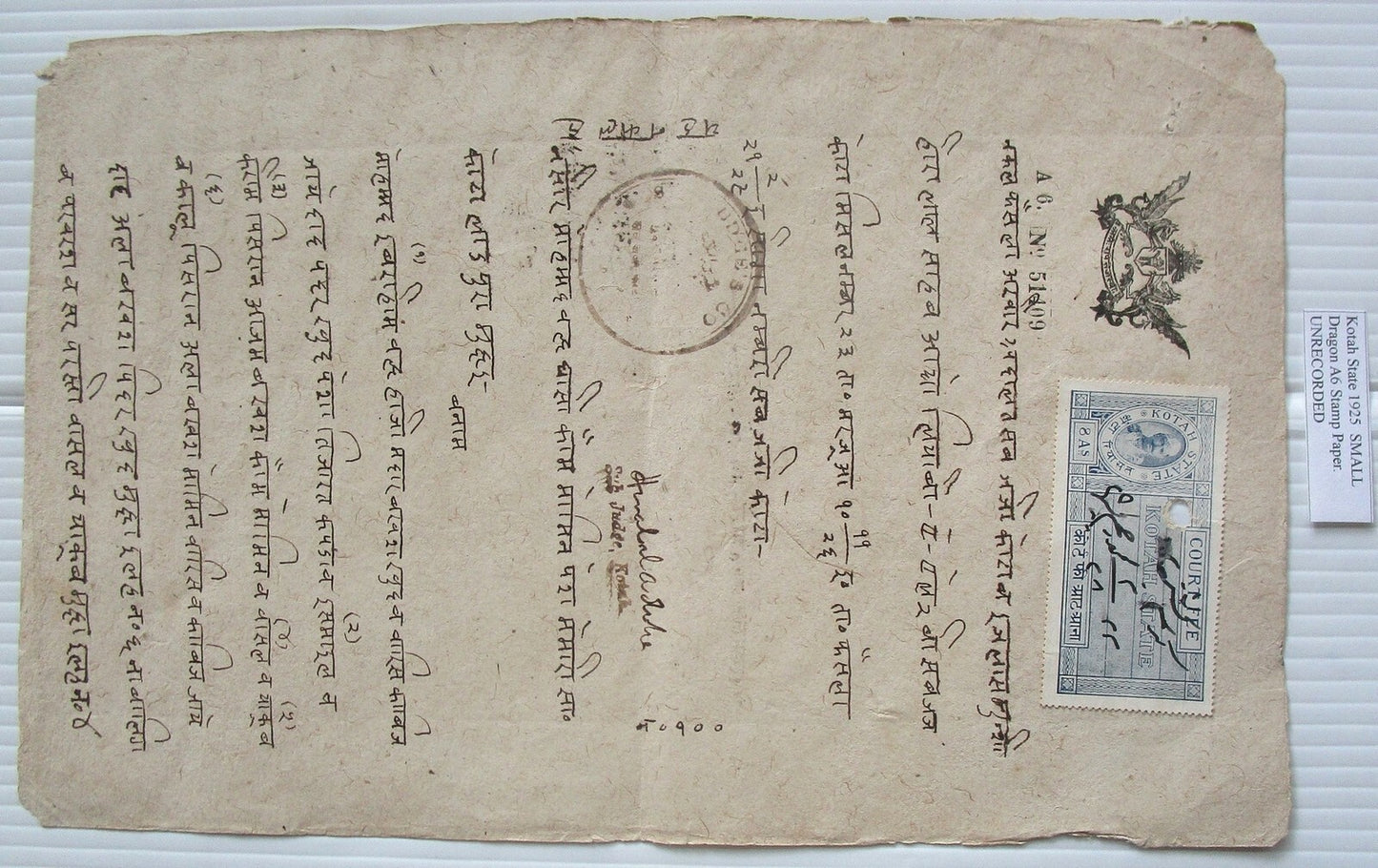 India Alwar State DRAGON stamp paper collection (8)