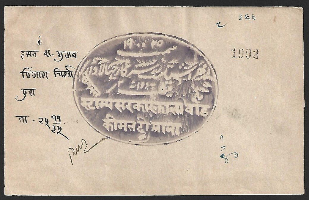 (AOP) India Jhalawar State large revenue stamps Type 30 to 100R (11)