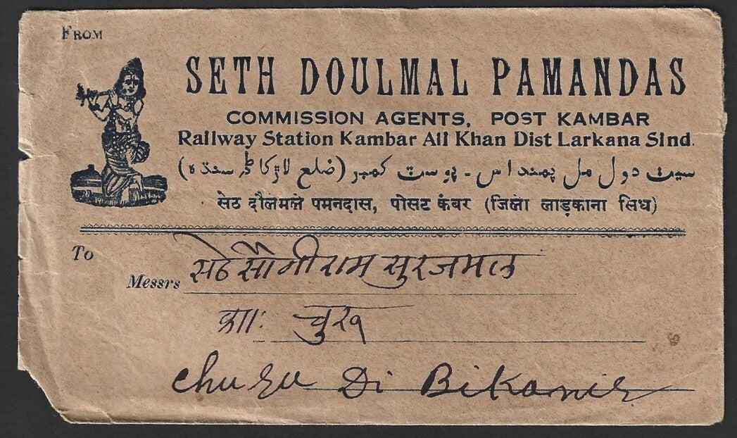 India KGVI 1/2a on pictorial envelope canc. KAMBAR (Pakistan) dc