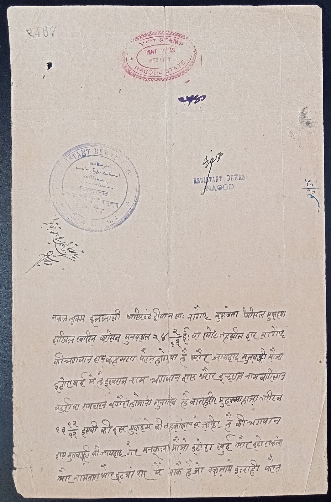 India NAGOD State 8a pink stamp paper