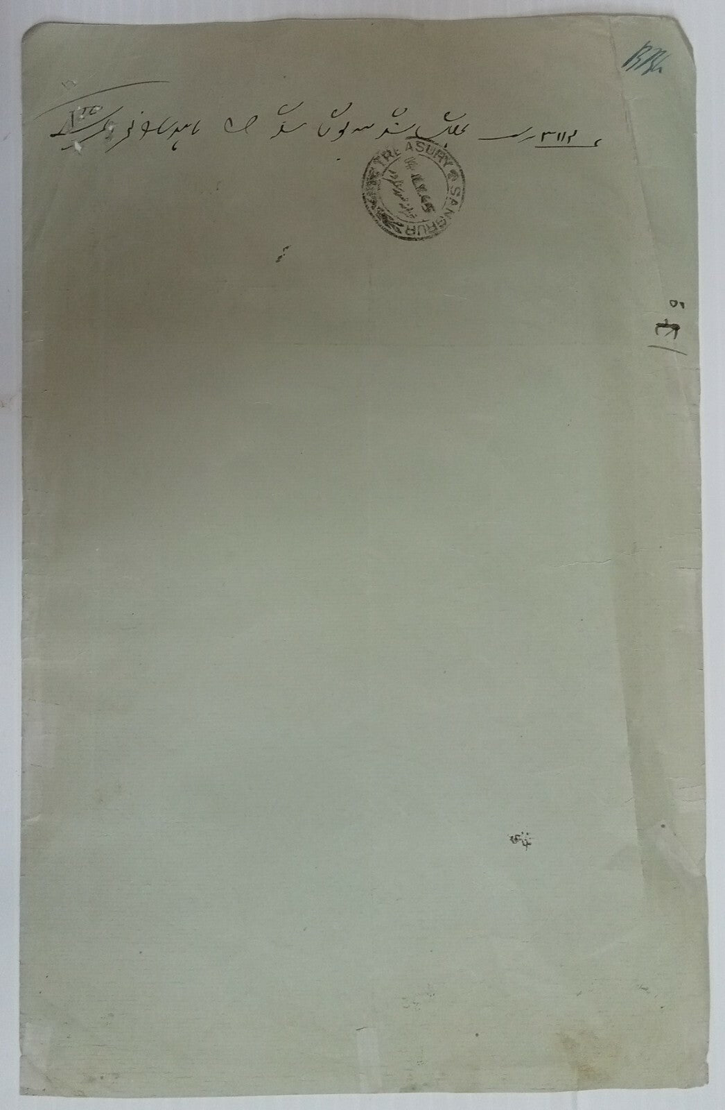 AOP India Jind State 50R stamp paper with Court Fees 1R x 3