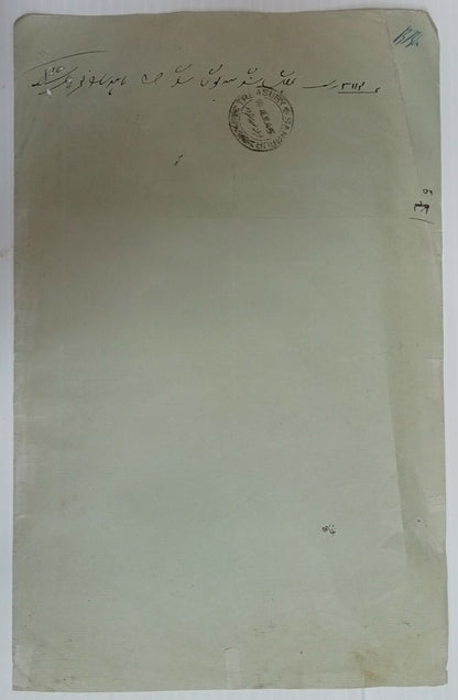 AOP India Jind State 50R stamp paper with Court Fees 1R x 3