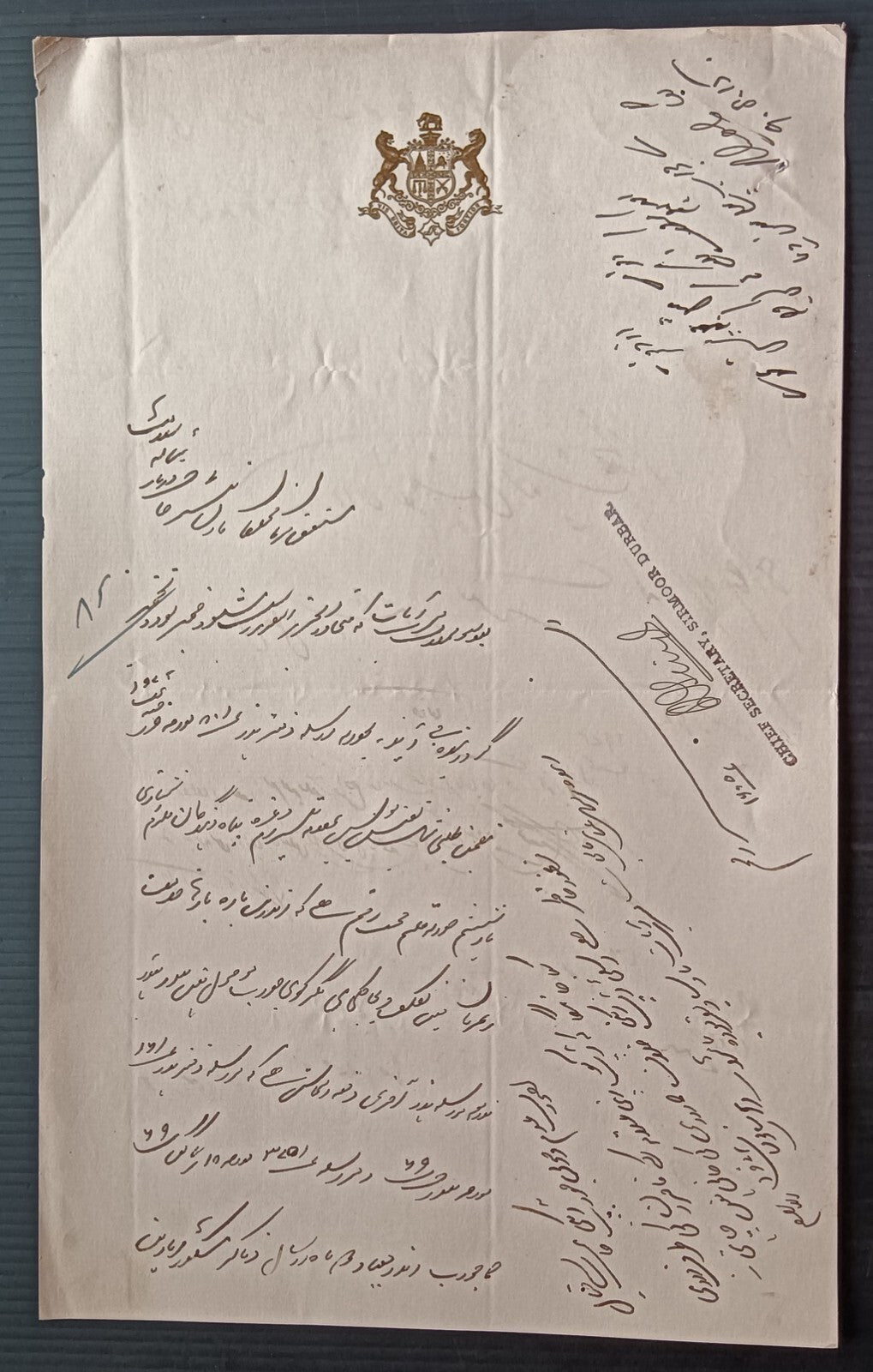 India 1913 crested letter SIRMOOR STATE