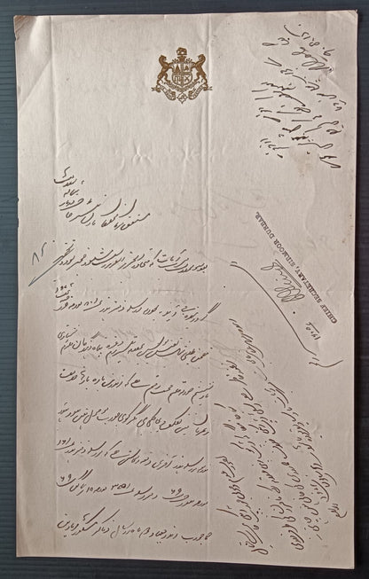 India 1913 crested letter SIRMOOR STATE