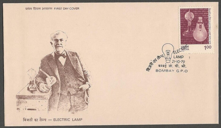 AOP India FDC & brochure 1979 Electric Lamp