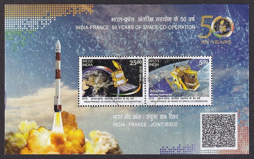India 2015 25R +5R India France Joint issue MS miniature sheet postally used