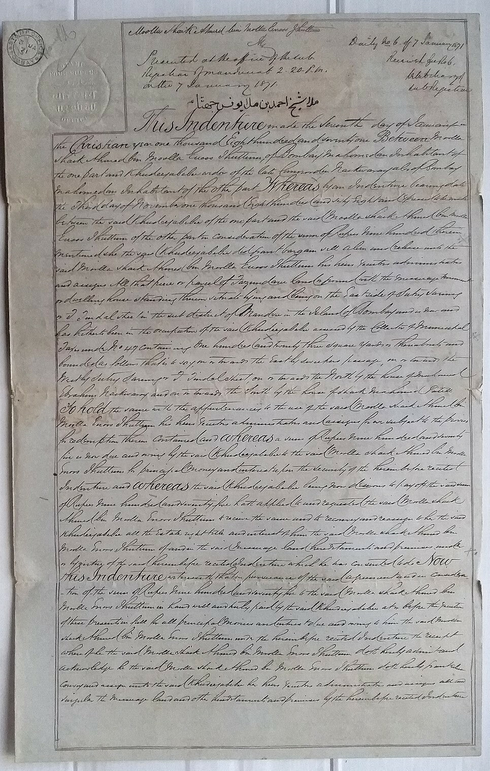 India 1871 document with 4R embossed revenue stamp Mollah/Blatt #2-11 Rarity E