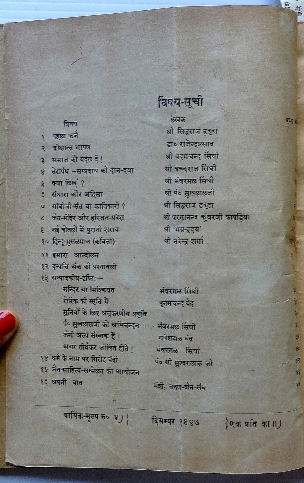 India TARUN JAIN Bound volume with July Aug Sept & Oct 1947 INDEPENDENCE issues