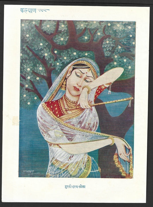 India vintage Hindu God poster MURLI- HARAN- LEELA 17x24cm