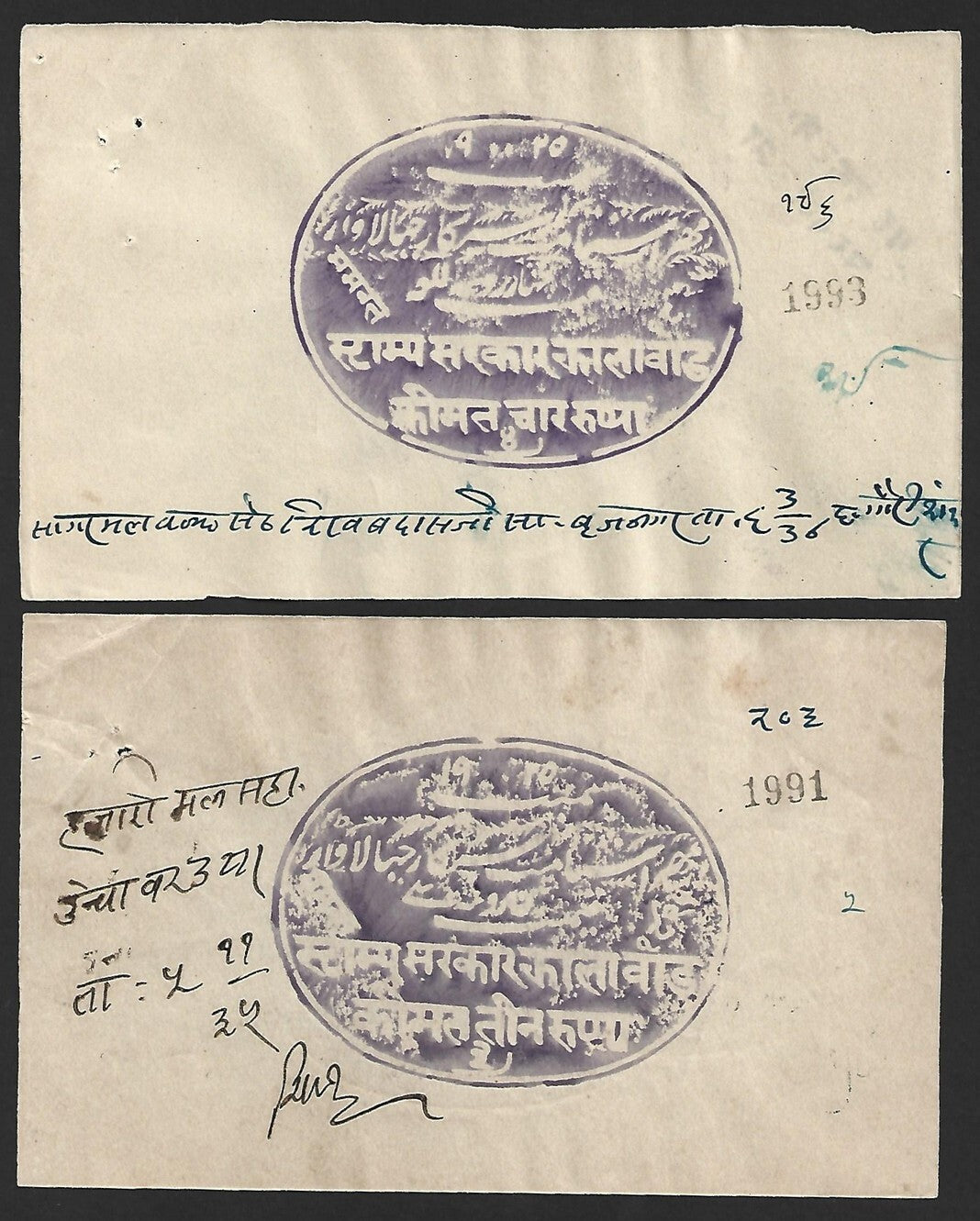 (AOP) India Jhalawar State large revenue stamps Type 30 to 100R (11)