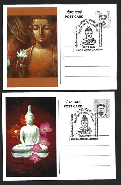 India 2007 Buddha set of 6 on 6 Kapilvastu, Siddharthnagar 2022 maximum cards