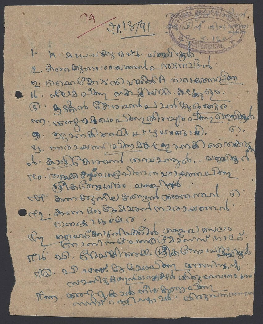 India Travancore State CERTIFICATE OF POSTING with 4ch & 1ch x 3